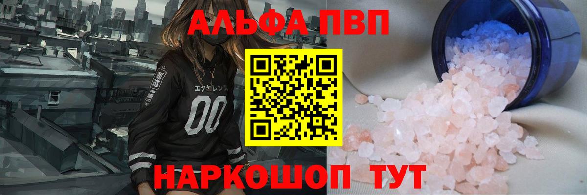 APVP мука Ухта