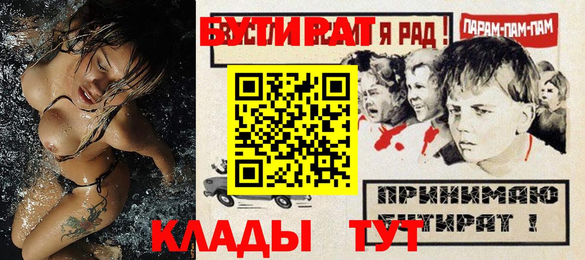 БУТИРАТ 1.4BDO Ухта