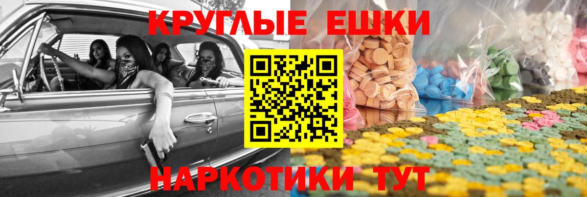 Ecstasy  Экстази 99%  цены наркотик  Ухта  Вход с VPN 