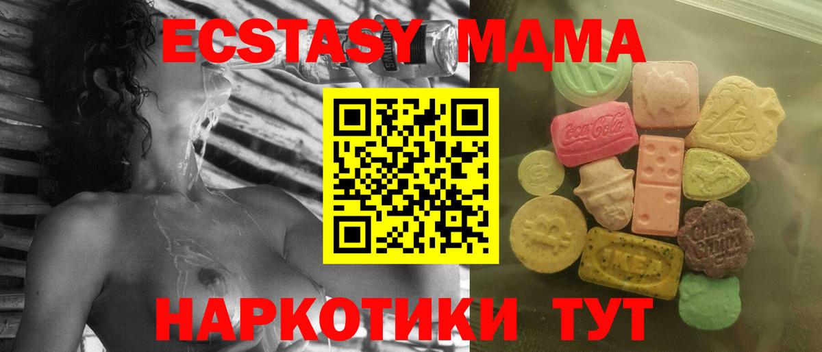 Ecstasy 280мг Ухта