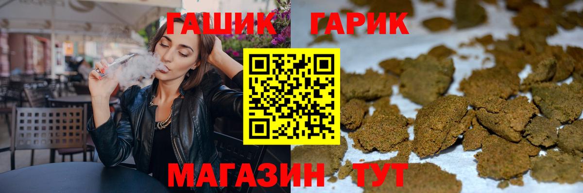 ГАШИШ убойный  ГАШ хэш  как найти   ГАШ  Ухта  Вход с VPN 