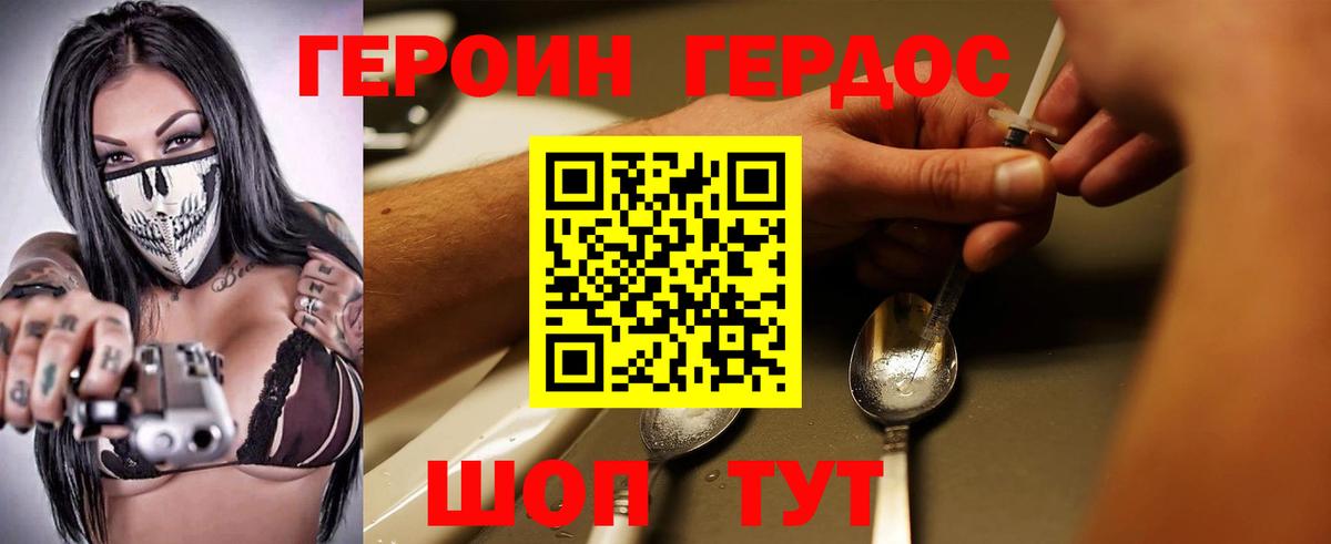 Героин  Вход с VPN  Ухта  Героин хмурый 
