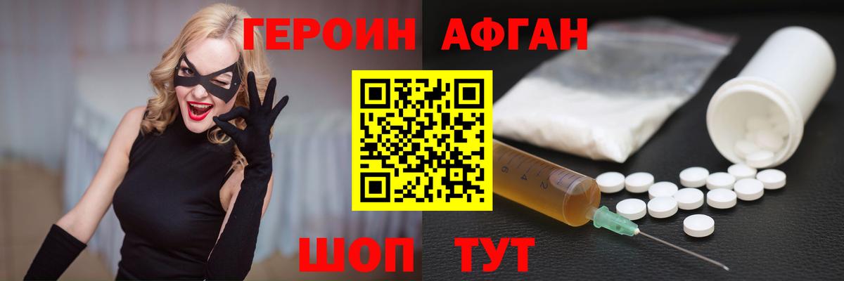 Героин герыч Ухта