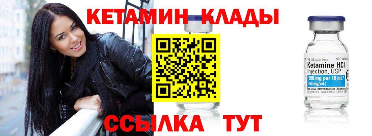 КЕТАМИН VHQ  Вход с VPN  Ухта 