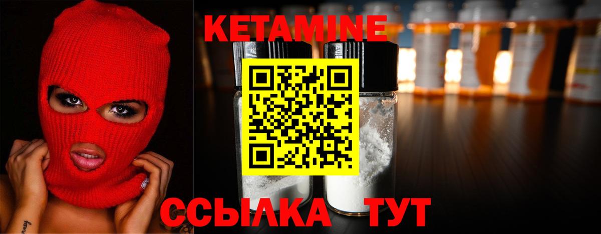 КЕТАМИН ketamine Ухта