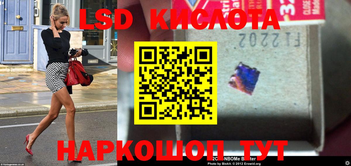ЛСД экстази кислота Ухта