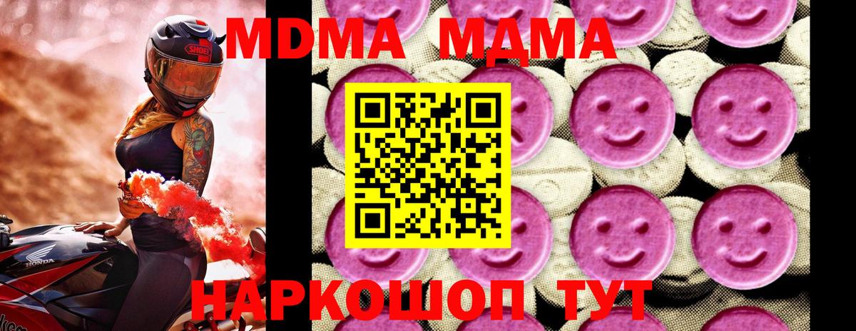 MDMA VHQ Ухта