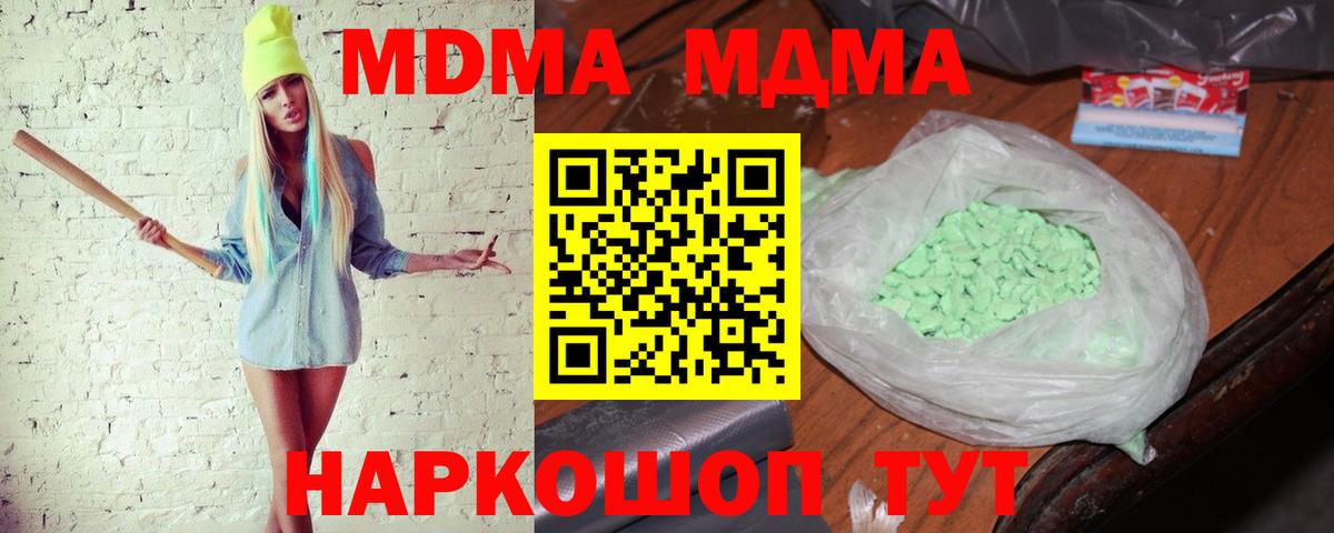 Ухта  MDMA crystal  MDMA VHQ  Вход с VPN 