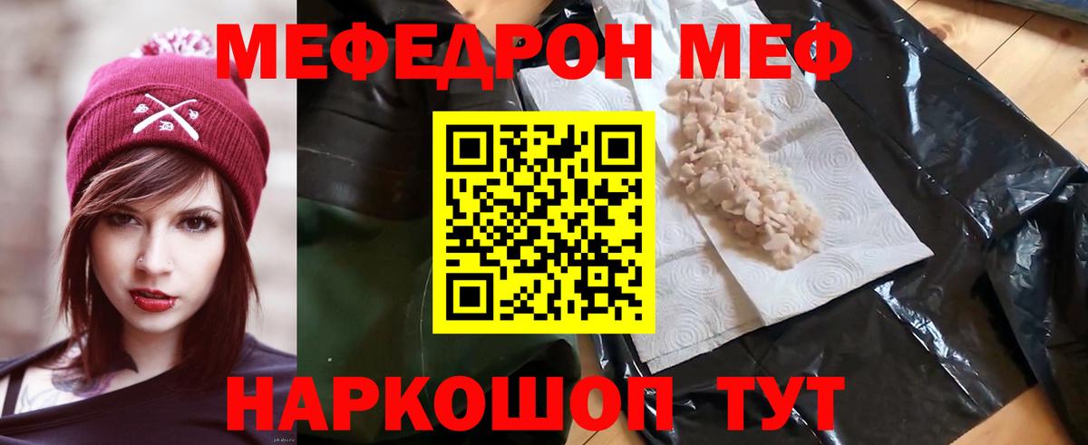 Мефедрон  МЕФ мука  Вход с VPN  Ухта  МЯУ-МЯУ кристаллы 