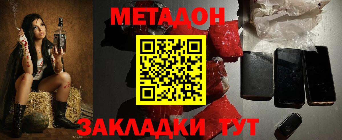 Метадон белоснежный Ухта