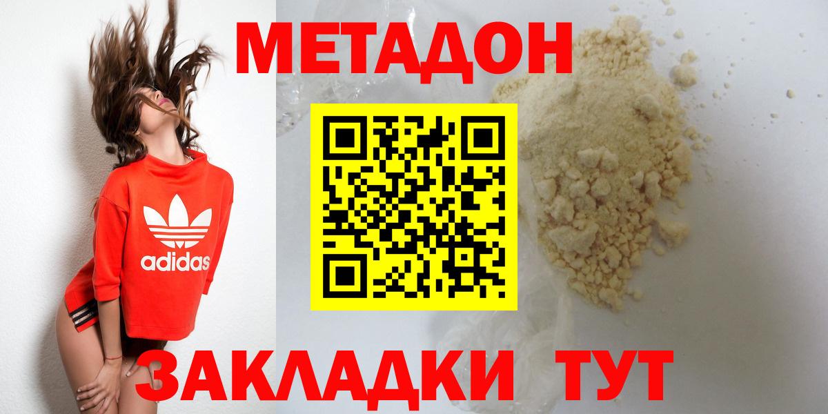 даркнет состав  Метадон VHQ  МЕТАДОН methadone    ссылка  Вход с VPN  Ухта 