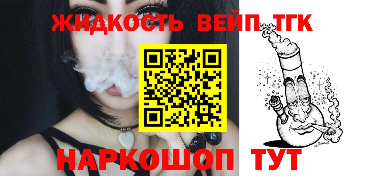ТГК THC oil Ухта
